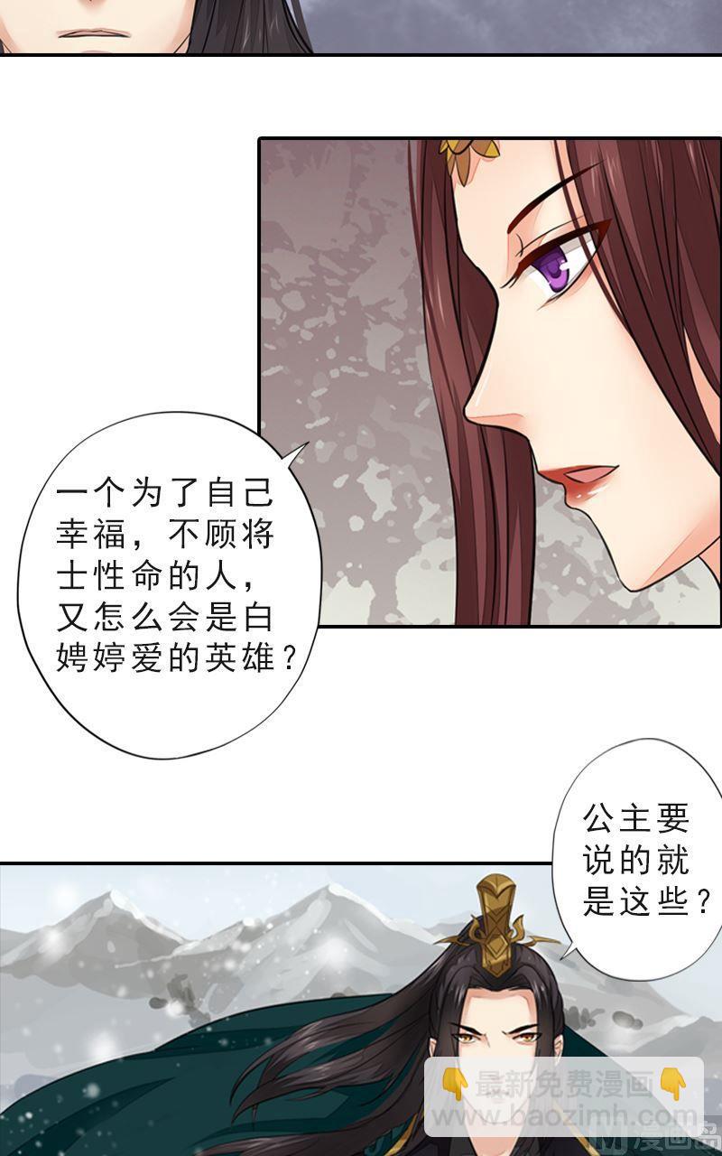 第44话 两军对峙-第44话