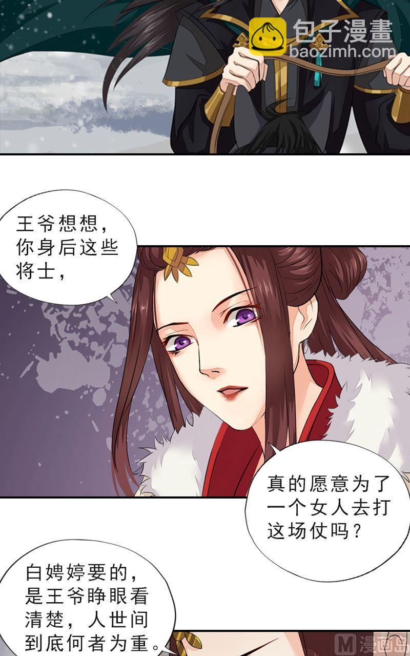 第44话 两军对峙-第44话