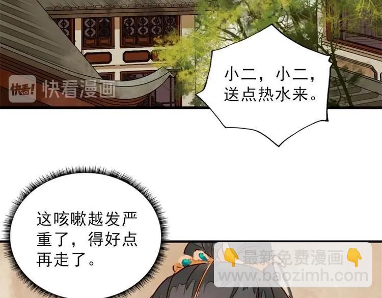 第6话 花府行刑（上）-第6话