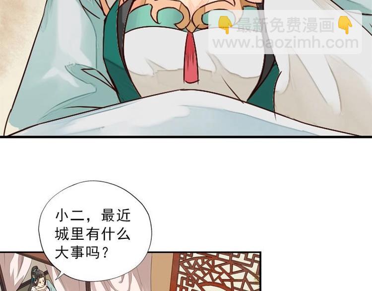 第6话 花府行刑（上）-第6话