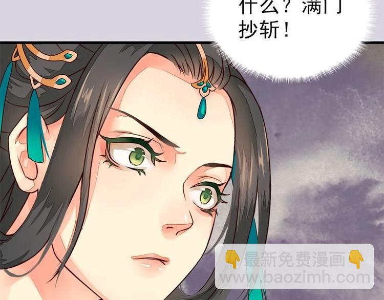 第6话 花府行刑（上）-第6话