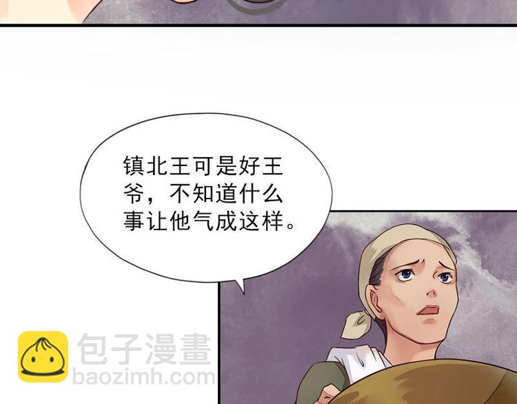 第6话 花府行刑（上）-第6话