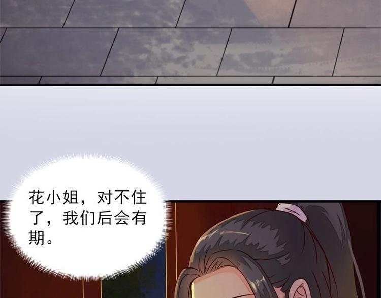 第6话 花府行刑（上）-第6话