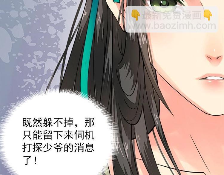 第8话 欲擒故纵（上）(1/2)-第8话