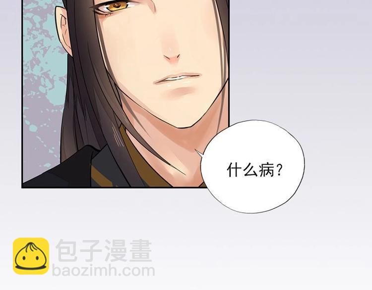 第8话 欲擒故纵（上）(1/2)-第8话