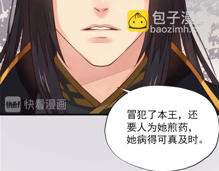 第8话 欲擒故纵（上）(1/2)-第8话