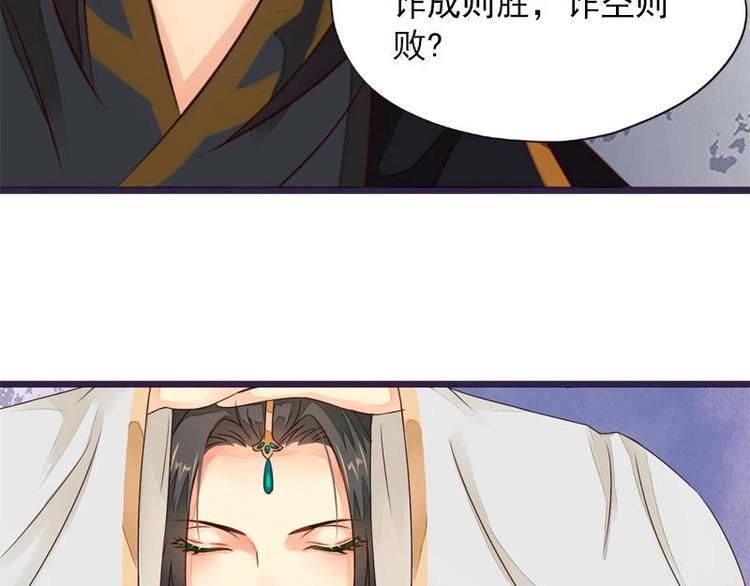 第8话 欲擒故纵（上）(1/2)-第8话