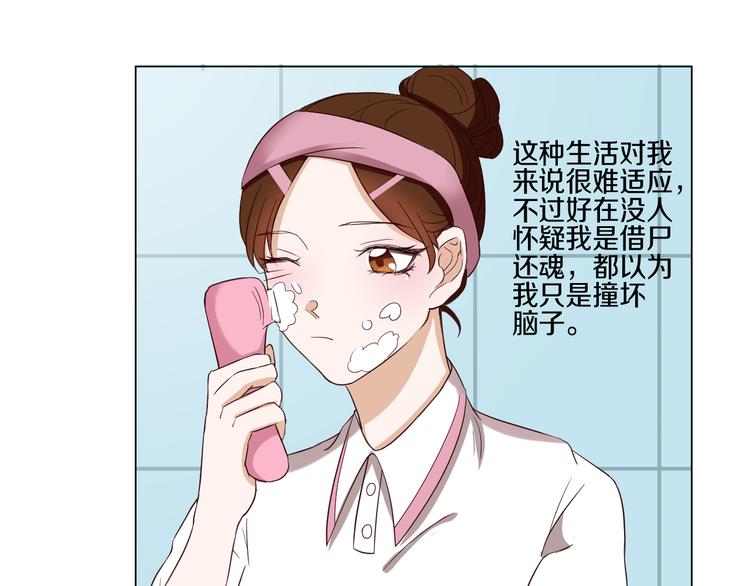 第2话  见到熟人？(1/2)-第2话