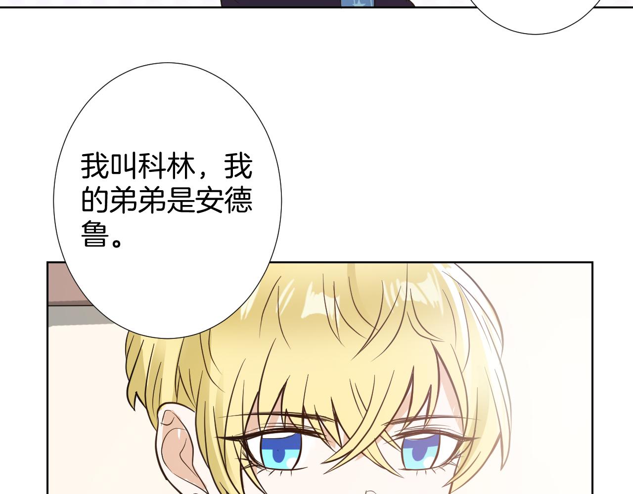 第16话 Colin(1/3)-第16话