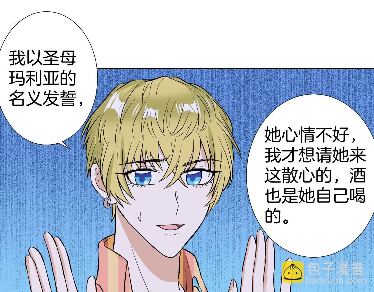 第18话 醉酒(1/3)-第18话