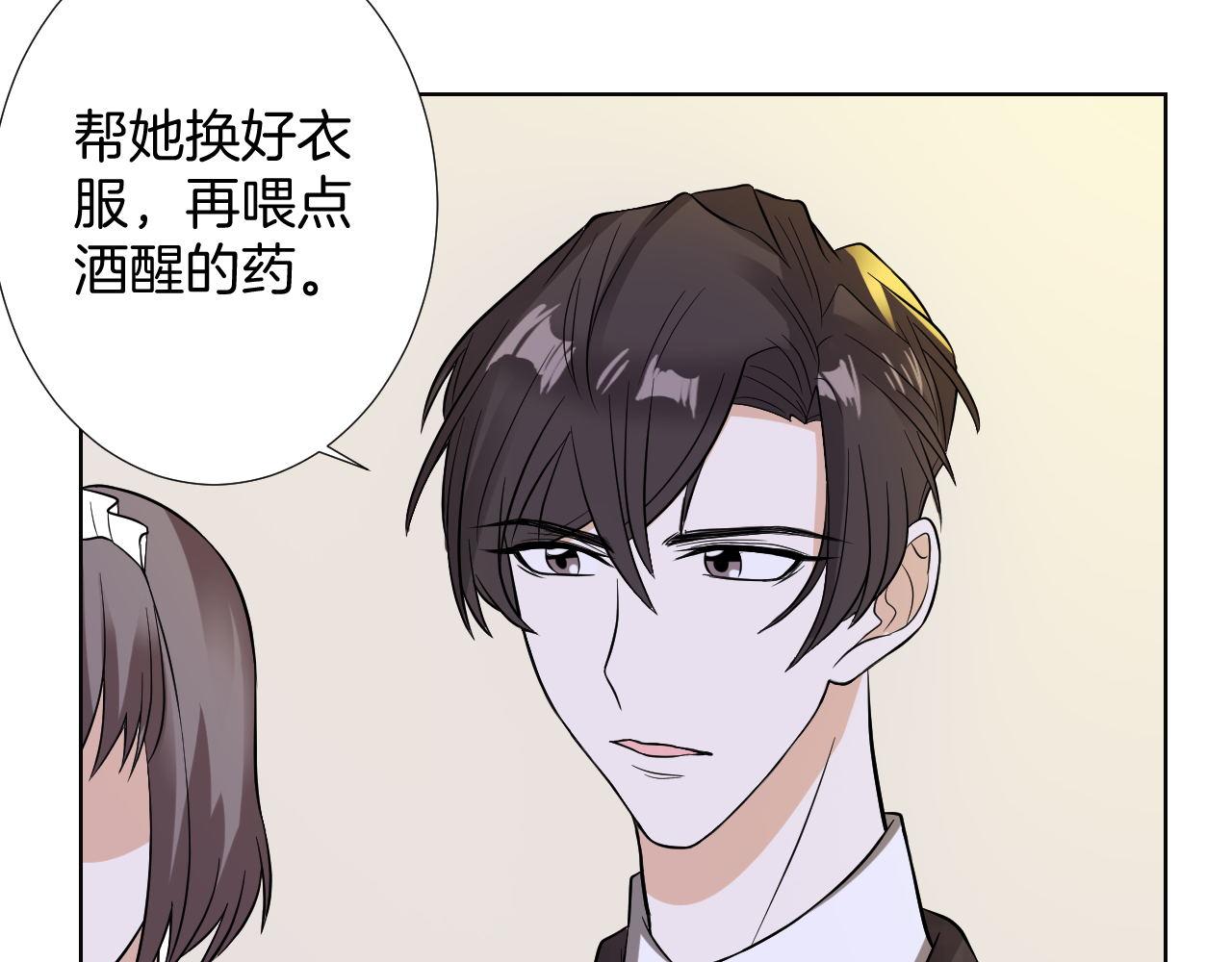 第18话 醉酒(1/3)-第18话