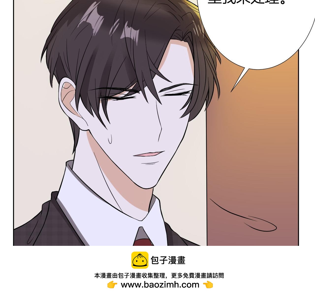 第18话 醉酒(1/3)-第18话