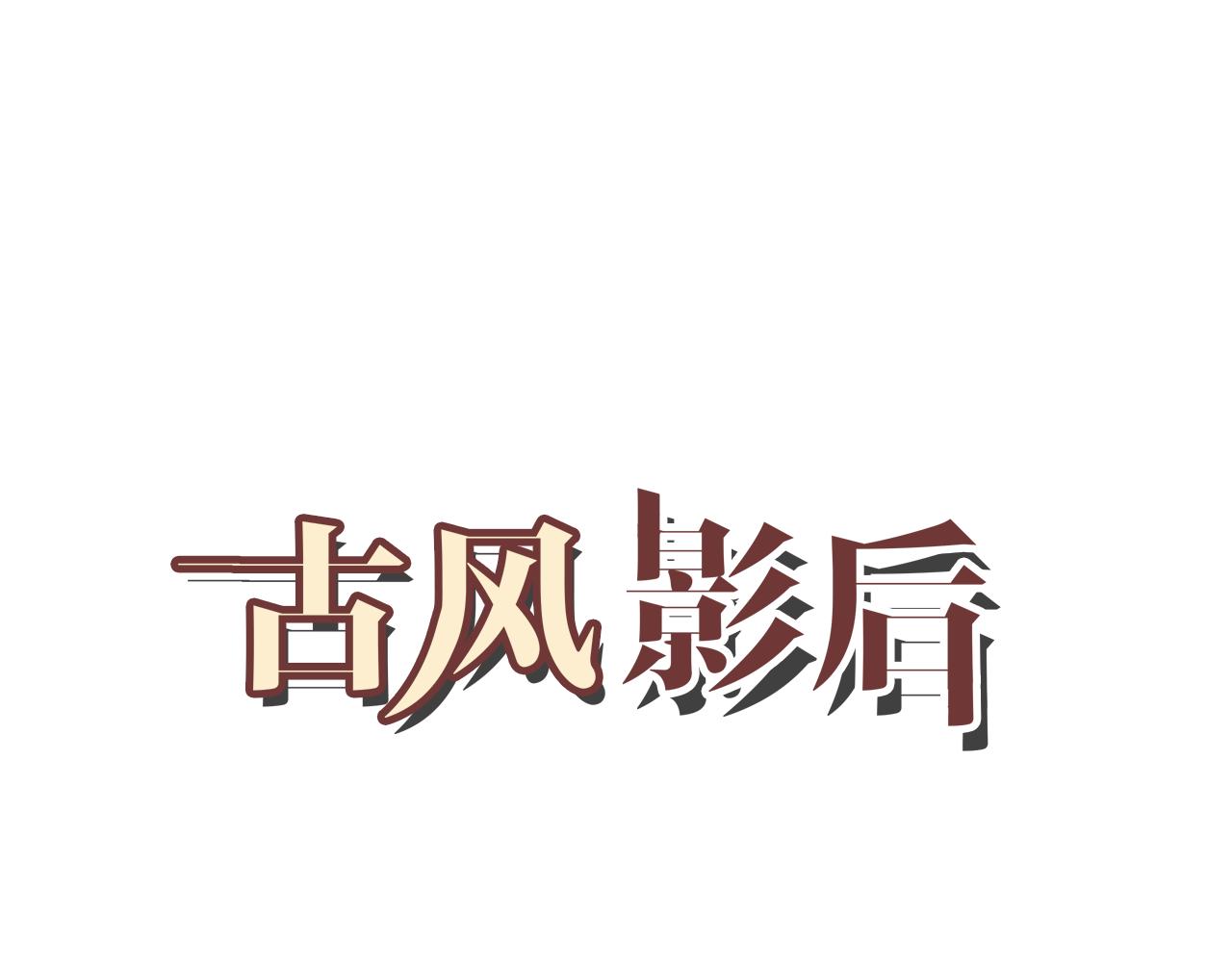第20话 误会与关心(1/3)-第20话