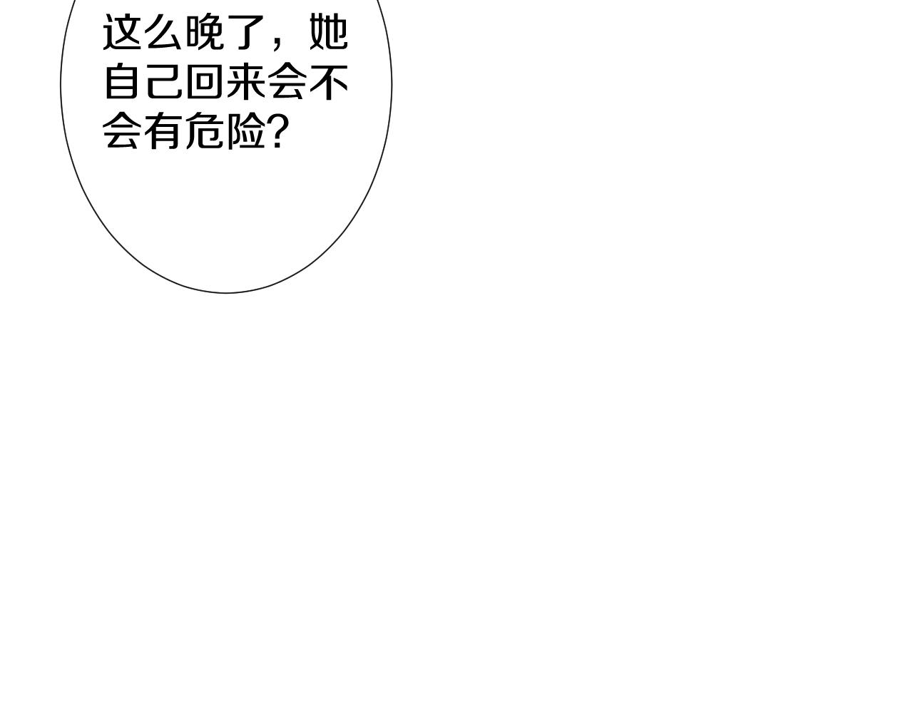 第20话 误会与关心(1/3)-第20话