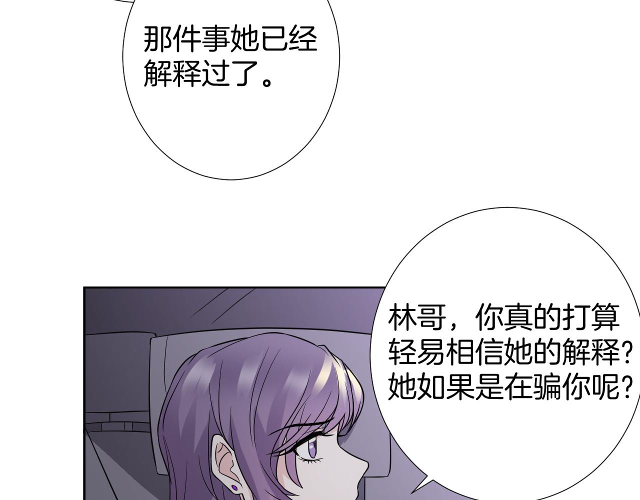 第24话 舞衣(1/3)-第24话