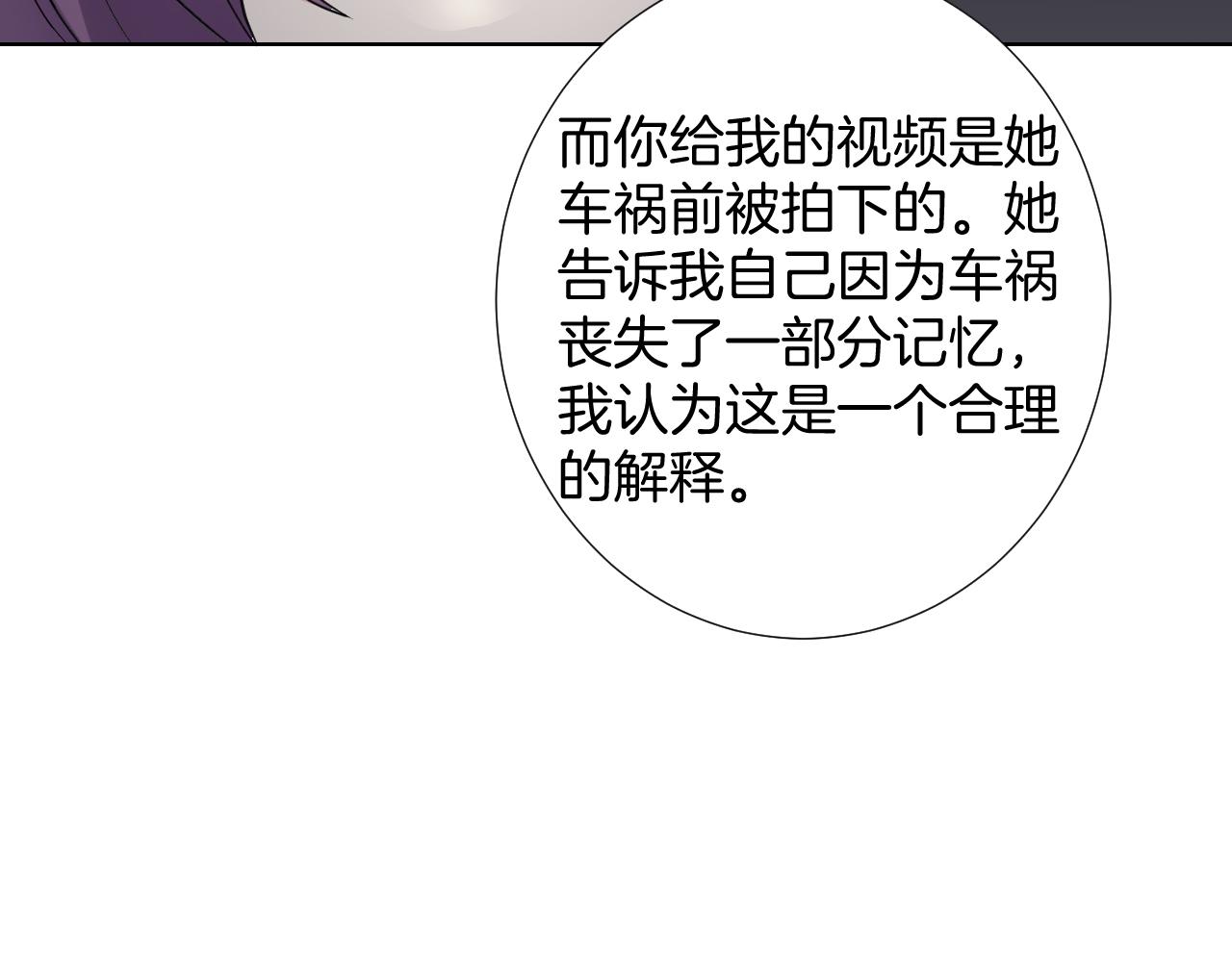 第24话 舞衣(1/3)-第24话