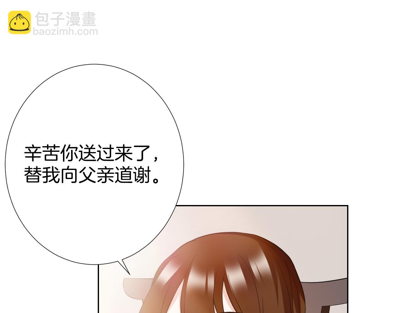 第26话 过去的陷害(1/3)-第26话