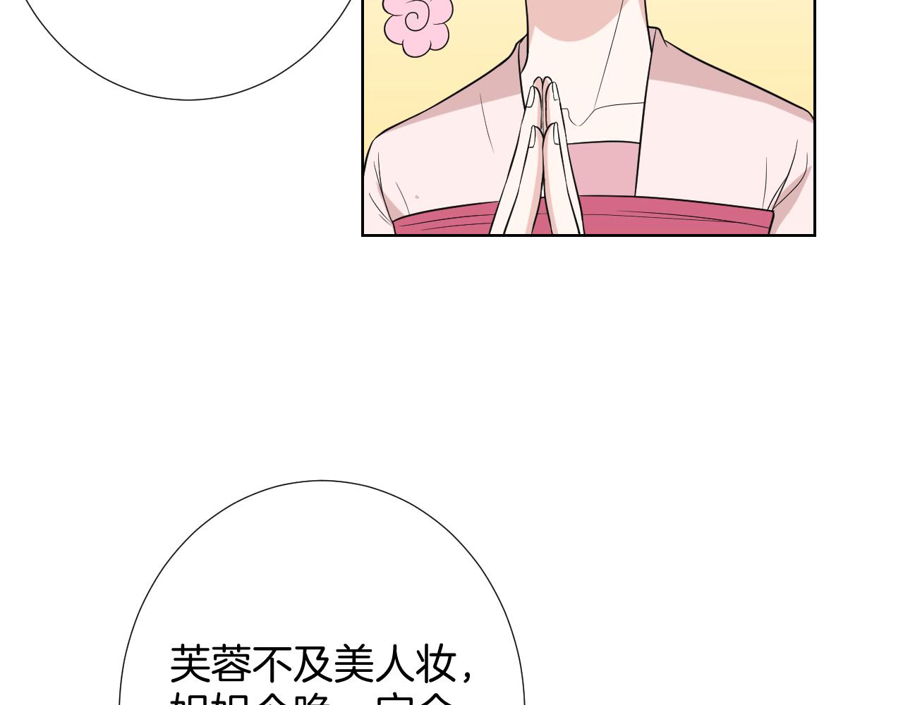 第26话 过去的陷害(1/3)-第26话