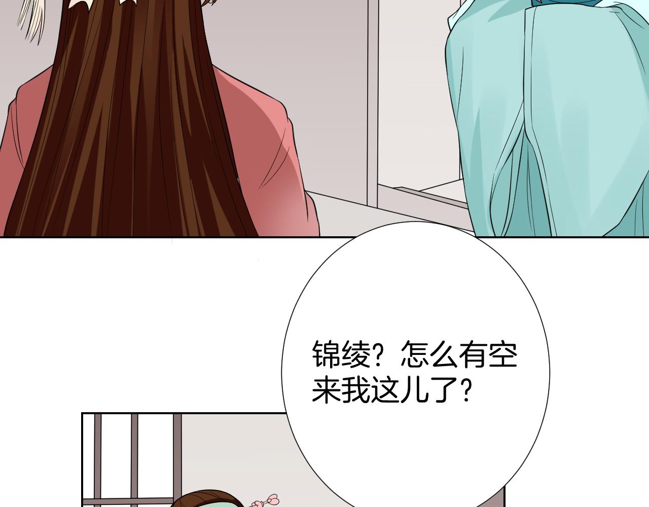 第26话 过去的陷害(1/3)-第26话