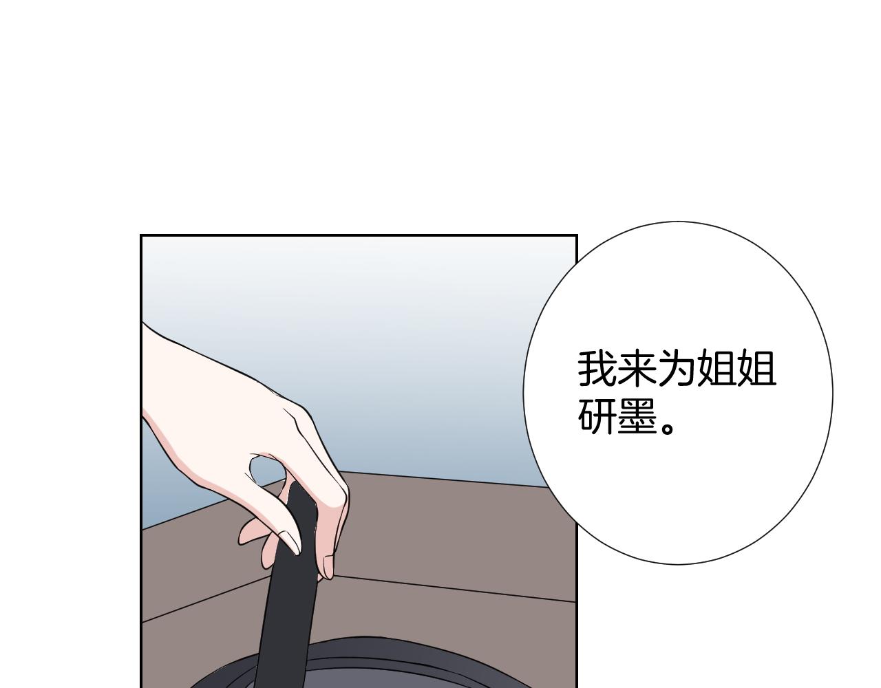 第26话 过去的陷害(1/3)-第26话