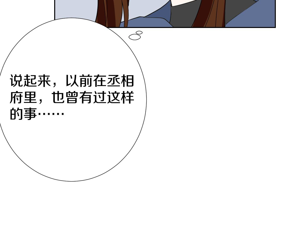 第26话 过去的陷害(1/3)-第26话