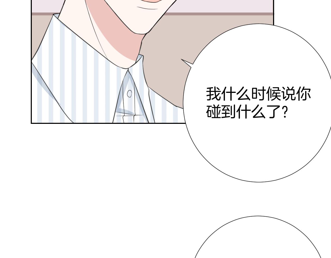 第30话 长烨哥哥(1/3)-第30话