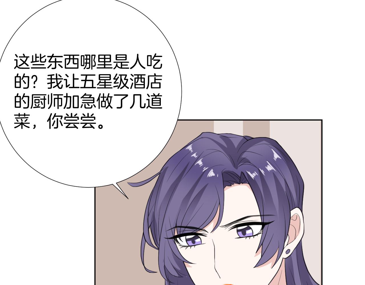 第30话 长烨哥哥(1/3)-第30话