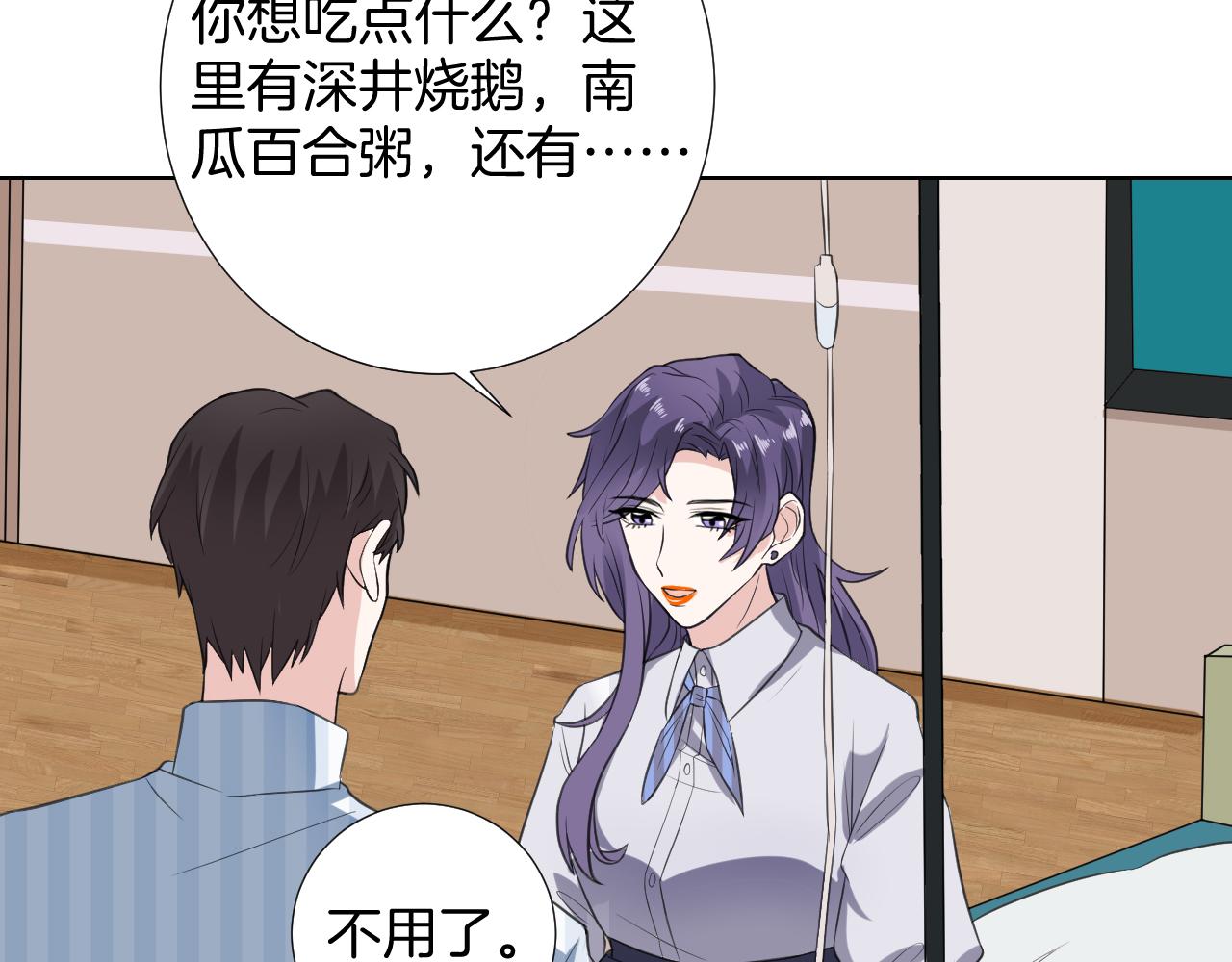 第30话 长烨哥哥(1/3)-第30话