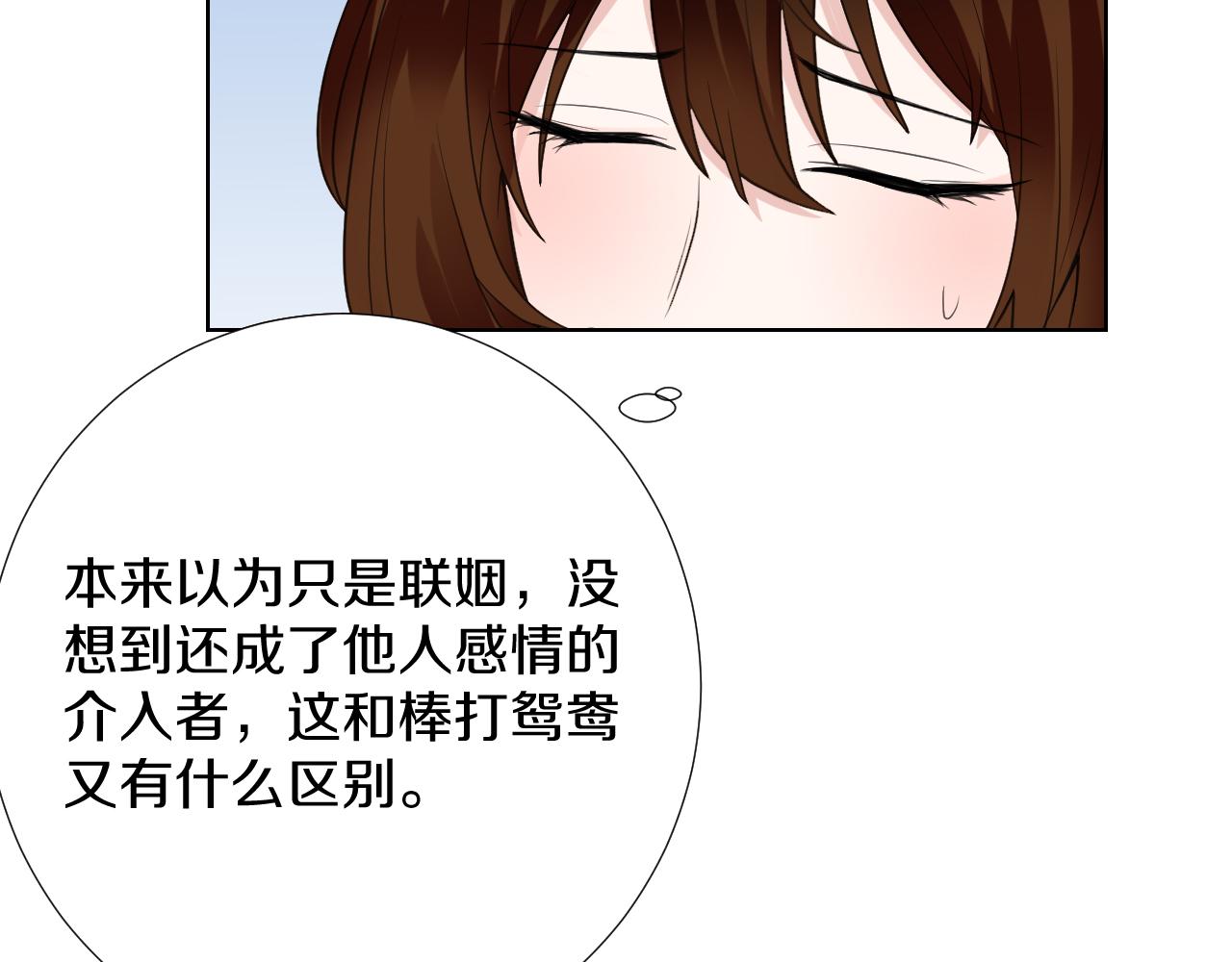 第30话 长烨哥哥(1/3)-第30话