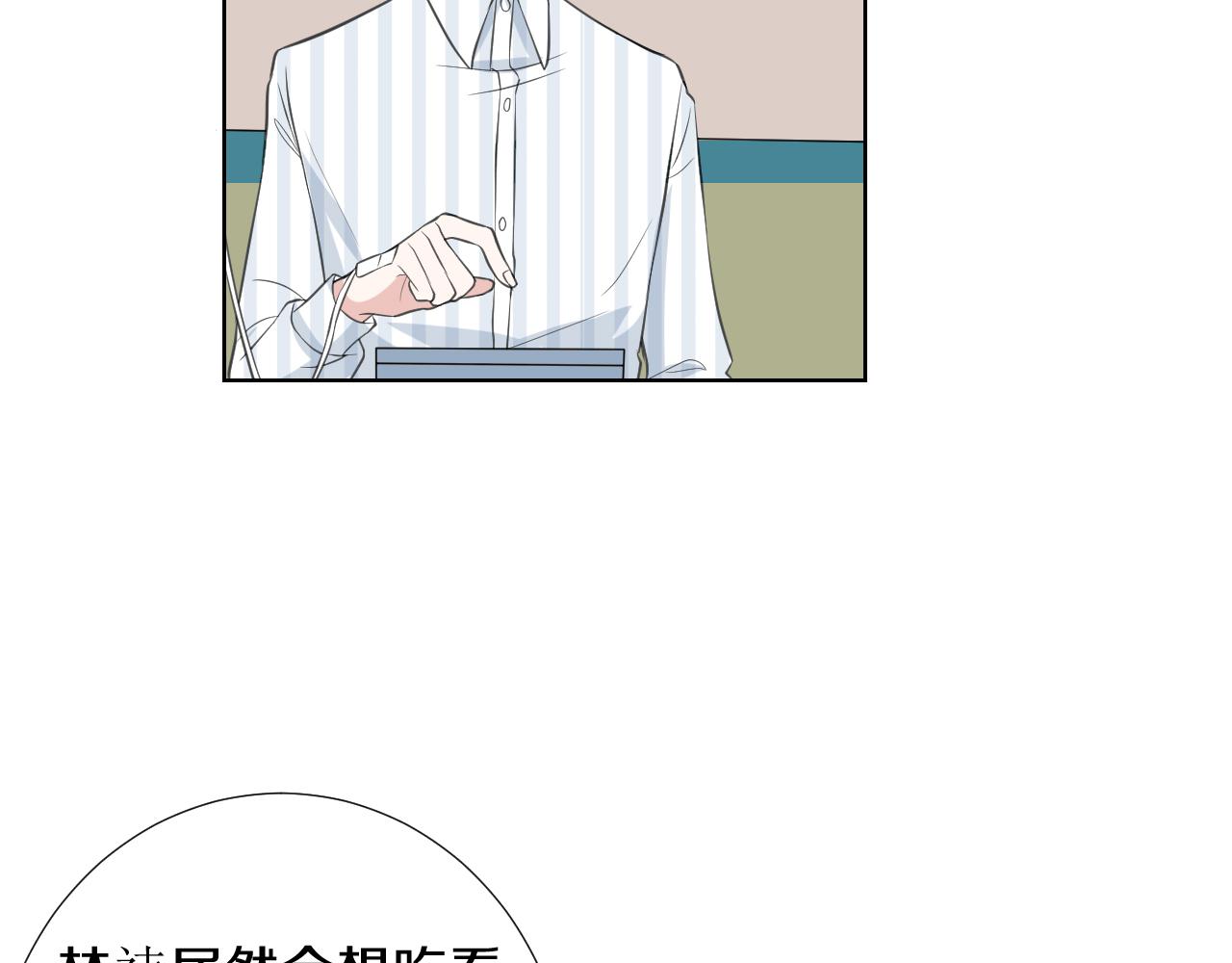 第30话 长烨哥哥(1/3)-第30话