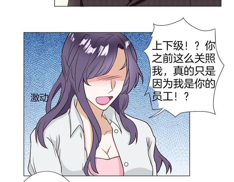 第4话 第三者？(1/2)-第4话