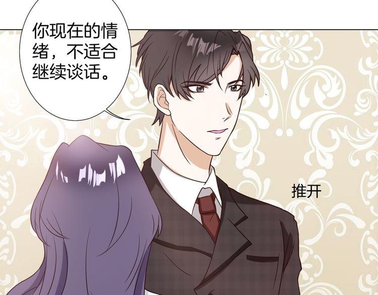 第4话 第三者？(1/2)-第4话