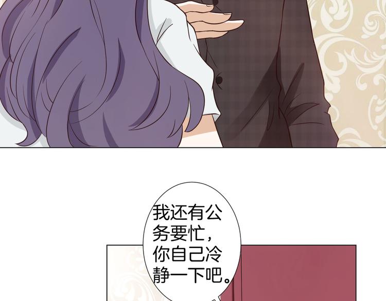 第4话 第三者？(1/2)-第4话