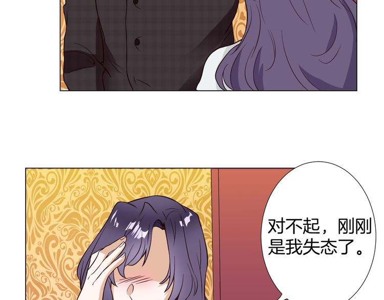 第4话 第三者？(1/2)-第4话