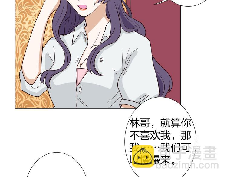 第4话 第三者？(1/2)-第4话