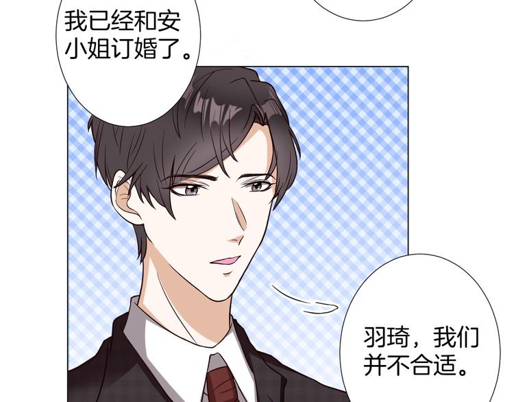 第4话 第三者？(1/2)-第4话