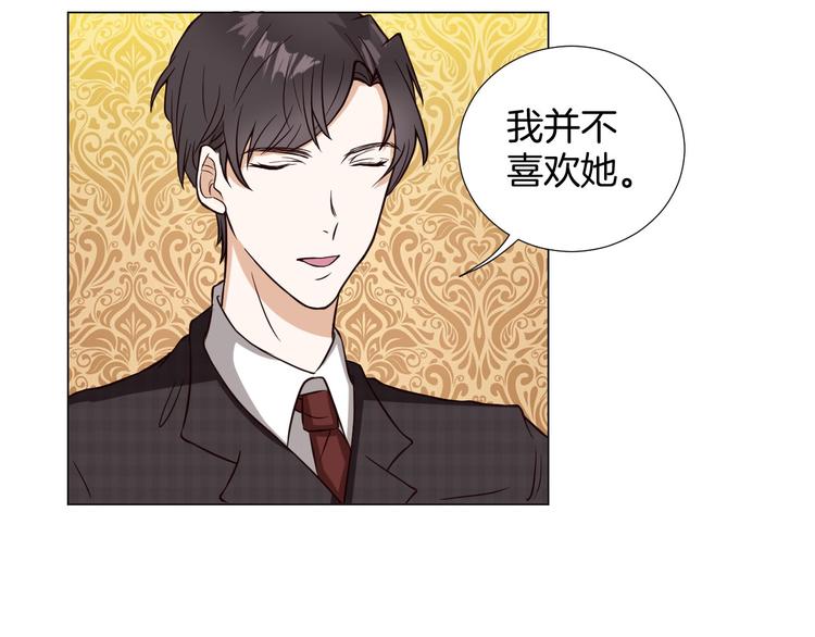 第4话 第三者？(1/2)-第4话