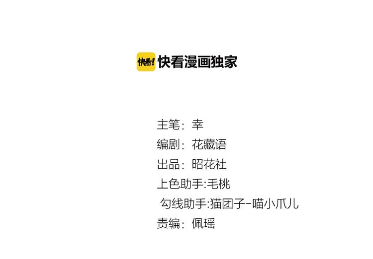 第4话 第三者？(1/2)-第4话