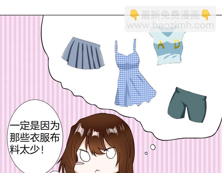 第4话 第三者？(1/2)-第4话