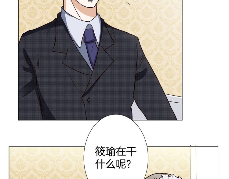 第4话 第三者？(1/2)-第4话