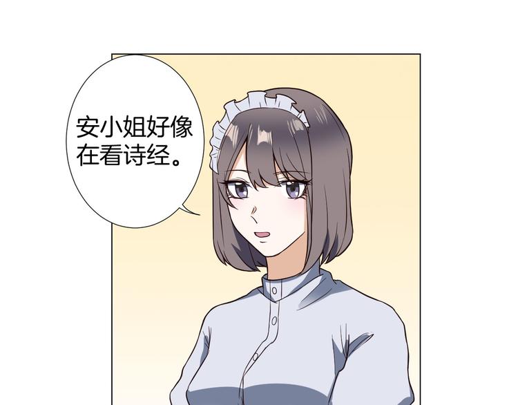 第4话 第三者？(1/2)-第4话