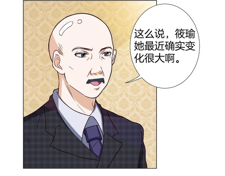 第4话 第三者？(1/2)-第4话