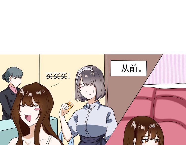 第4话 第三者？(1/2)-第4话