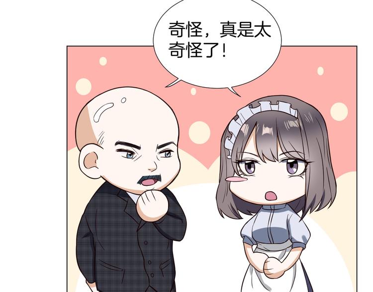 第4话 第三者？(1/2)-第4话