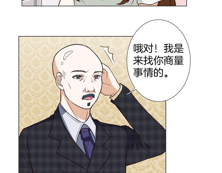 第4话 第三者？(1/2)-第4话