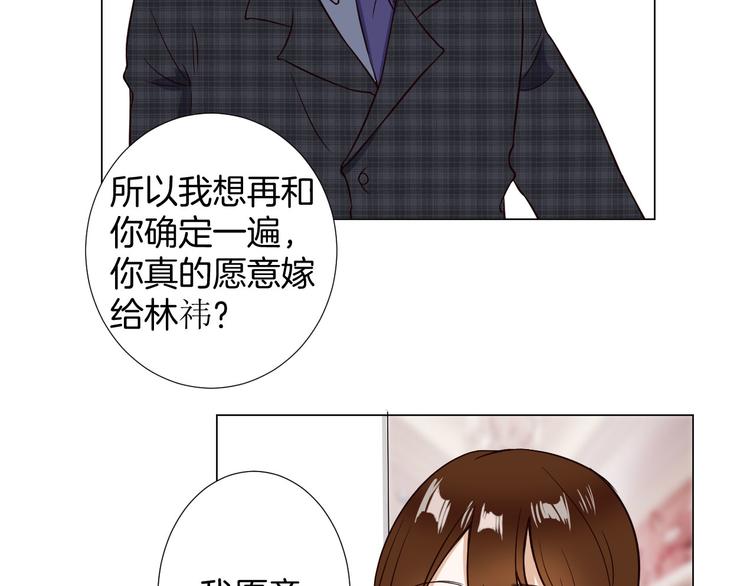 第4话 第三者？(1/2)-第4话