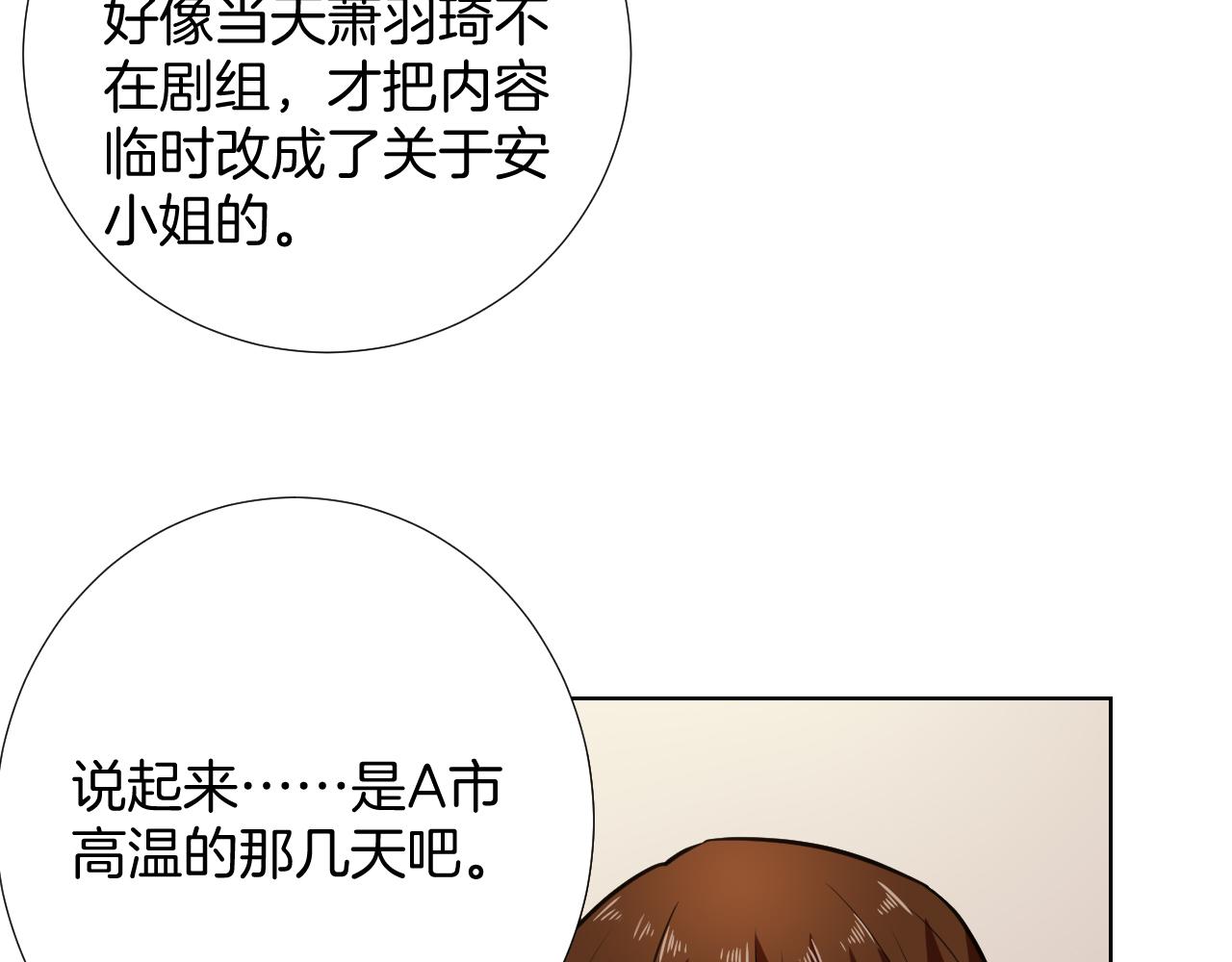 第32话 签约(1/3)-第32话