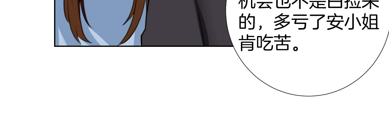 第32话 签约(1/3)-第32话