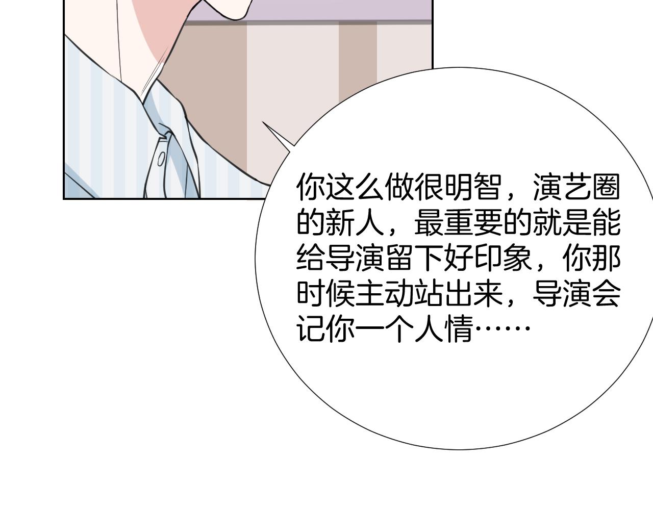 第32话 签约(1/3)-第32话