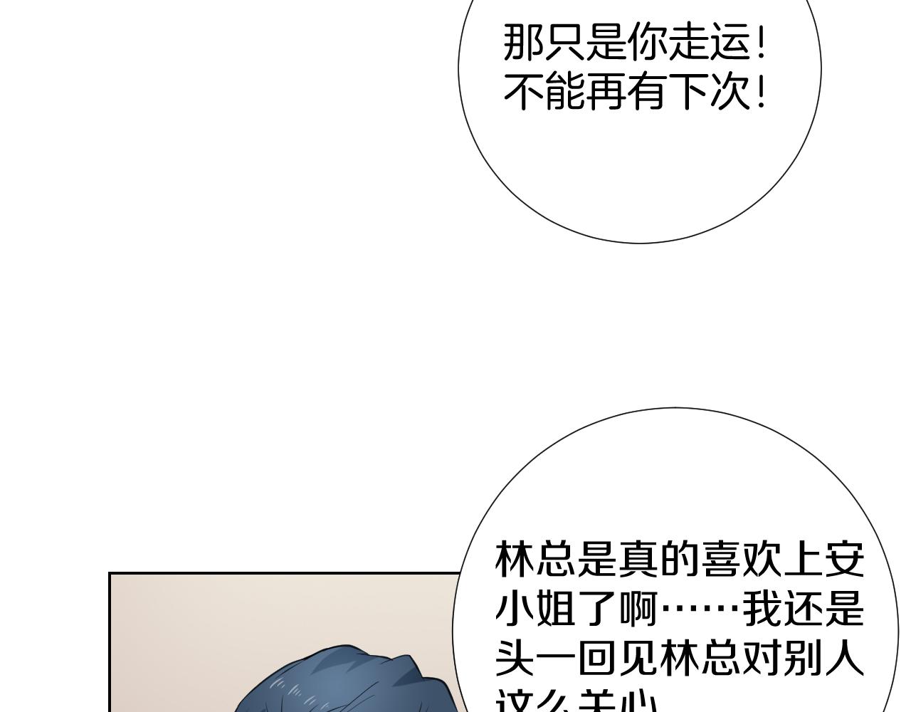 第32话 签约(1/3)-第32话